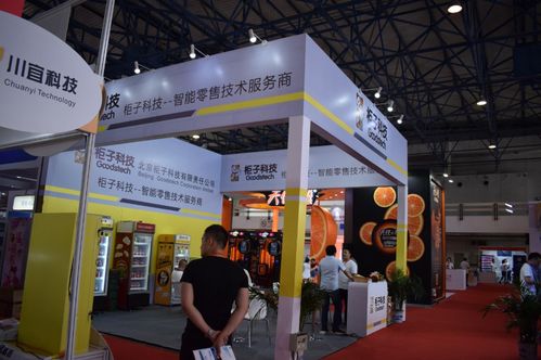 2019第二屆北京國際自動售貨機(jī)及自助服務(wù)產(chǎn)品展覽會 開啟智能零售新篇章