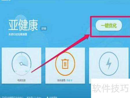 提升電腦性能 實用軟件優化工具與服務推薦