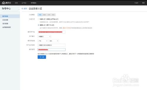 騰訊云一站式服務(wù)指南 從注冊(cè)到開通短信與域名注冊(cè)服務(wù)